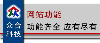 吉林網(wǎng)站制作