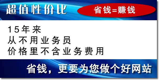 長春網站設計價格